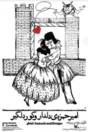 Milovník Amir Hamza a tančící zebra