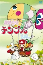 Fúsen šódžo Temple-čan