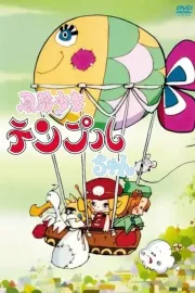 Fúsen šódžo Temple-čan