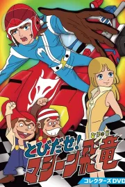 Tobidase! Machine Hirjú