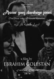 Asrar ganj dareheye jenni