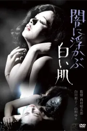 Jami ni ukabu široi hada