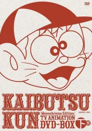 Kaibucu-kun