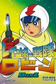 Rainbow sentai Robin