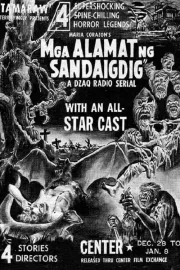 Mga alamat ng sandaigdig