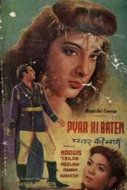 Pyar Ki Baaten