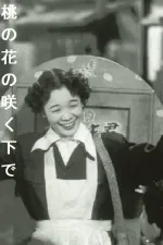 Momo no hana no saku shita de