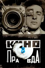 Kino-pravda no. 8