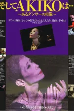 Soshite Akiko wa...: Aru dansâ no shouzou