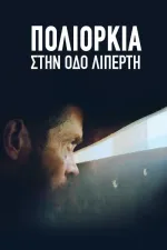 Ulice Liperti v obležení