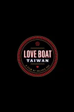 Love Boat: Taiwan