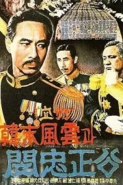 Hanmalpungungwa minchung jeongong