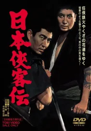Nihon kyokaku-den