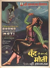 Boond Jo Ban Gayi Moti