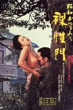 Showa onnamichi: Rashomon