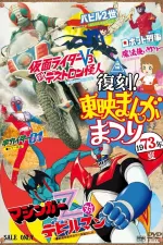 Robot Keiji K: The Movie