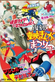 Robot Keiji K: The Movie