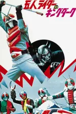 Go-Nin Raidaa tai kingu Daaku