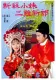 Xin Su xiao mei san nan xin lang