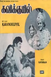 Kavikuyil