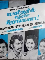 Manitharil Ithanai Nirangala