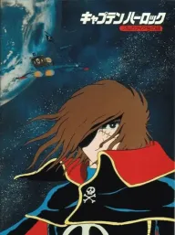 Uchû kaizoku Captain Harlock: Arcadia-gô no nazo