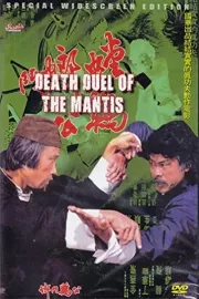 Death Duel of Mantis