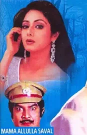 Mama Allula Saval