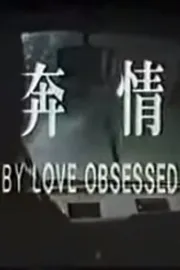 By Love Possessed
