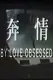 By Love Possessed