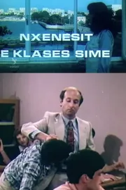 Nxënsit e klasës sime
