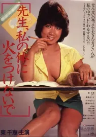 Sensei, watashi no karada ni hi o tsukenaide