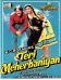 Teri Meherbaniyah