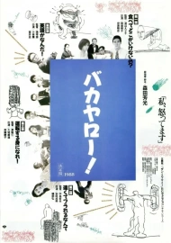 Bakayarô!: Watashi okkote masu