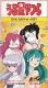 Urusei Yatsura: Ikare!! Shaabetto