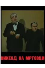 Vikend na mrtovci