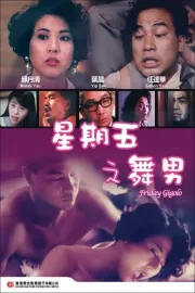 Sing gei ng ji miu laam