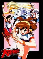 Battle Athletes daiundokai