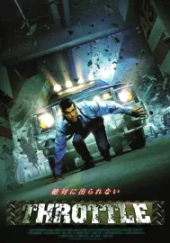 Asesino del parking, El