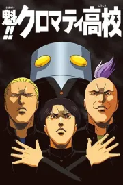 Sakigake!! Kuromati Kôkô