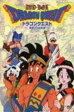 Dragon Quest: Yuusha no Abel