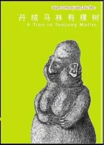 Tree in Tanjung Malim, A