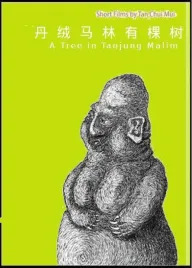 Tree in Tanjung Malim, A