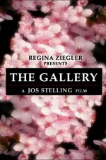 Gallery, The