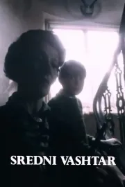 Sredni vashtar