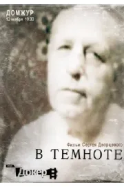 V temnote