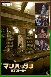 Manhattan rabu stôrî