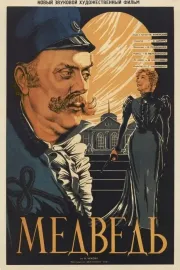 Medvěd