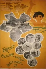 Čas sťastných objevů