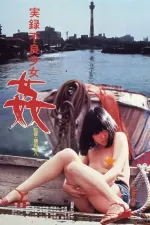 Jitsuroku furyo shoujo: kan